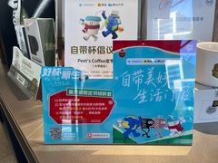 -Peet's Coffee皮爷咖啡(大学路店)