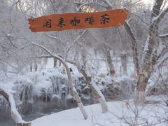 -水磨沟公园