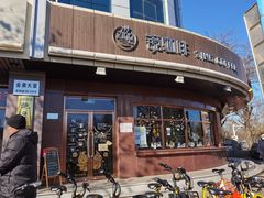 门面-ZING COFFEE 镜咖啡