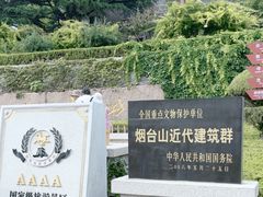 -烟台山景区