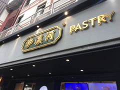 门面-泸溪河桃酥(秦淮夫子庙一店)