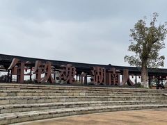 -道林古镇