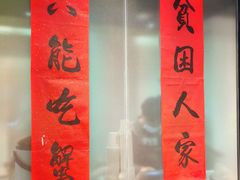 -李百蟹·江南蟹黄面·河景餐厅(夫子庙总店)