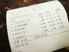 账单-张包铺(道外店)