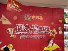 -安妮花英语·少儿·原版阅读(石厦时代广场店)