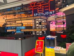 -辛香汇·现炒川菜(小寨原力场-西北首店)