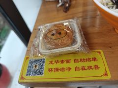 -龙华素斋(龙华路店)
