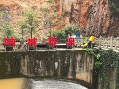 -九乡风景区