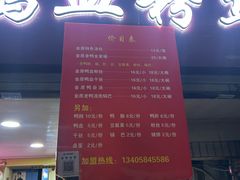 -金原鸭血粉丝汤总店(锁金村店)