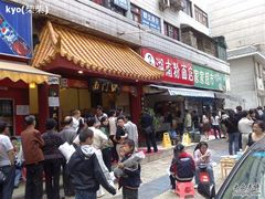 门面-李兰英湖南面馆(护国路店)