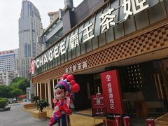 -霸王茶姬(正佳广场店)