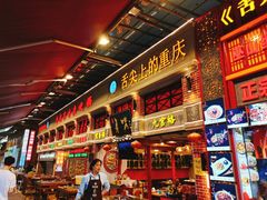 -八一好吃街·高品美食广场