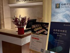 -科尔海悦酒店·柏顿花园餐厅(清河东路店)