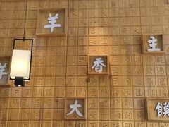 -同胜祥清真新豫菜(丰乐路总店)