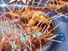-张十三·益阳麻辣烫(深圳景田店)