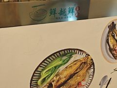 -鲜越鲜鱼粉(财富购物中心店)