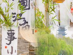 -乌镇景区