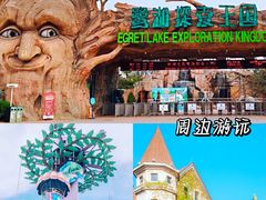 -美的鹭湖森林度假区