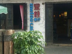 -蜜桃餐厅·古运河畔(南下塘店)
