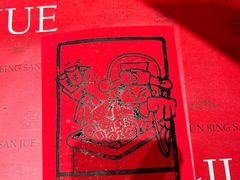 -嘉华鲜花饼·现烤(昆明老街店)