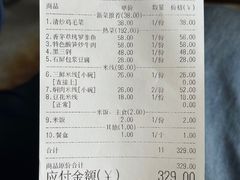 -云上千禾(水上店)