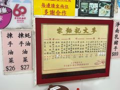 -麦文记面家(佐敦店)