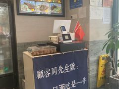 -囿面传统制面馆(中央路店)
