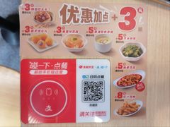 -永和大王(友谊店)