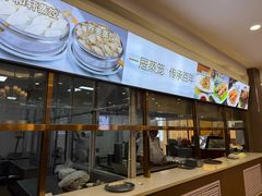-中和轩饭庄(中山店)