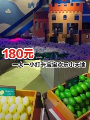 -幻贝家儿童乐园(苏州中心店)