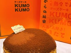 -KUMO KUMO甜品·冰淇淋(深圳壹方城店)