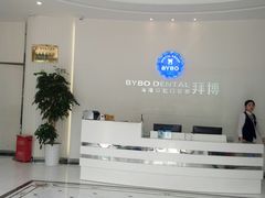 -泰康拜博口腔医院(海曙店)