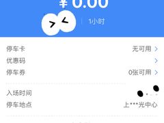 -日月光中心-停车场