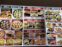 -隆喜元鱼汤包·海鲜(中联广场店)