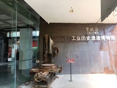 -广州市紫泥堂文化创意园景区