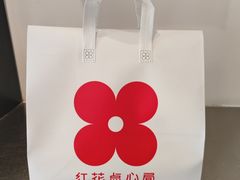 -红花点心局(护国寺店)
