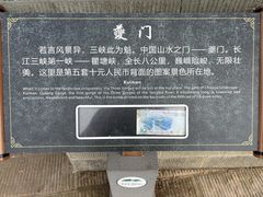 -白帝城·瞿塘峡景区