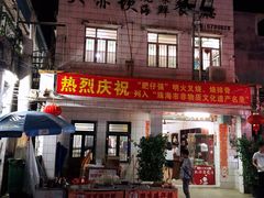 门面-大赤坎肥仔强烧味海鲜餐厅(大赤坎店)