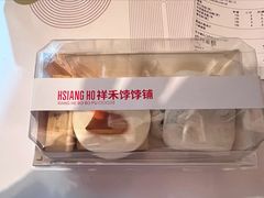 -祥禾饽饽铺·中式糕点(北京来福士店)