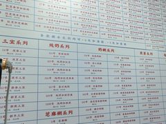 -百花传统甜品店(原址店)