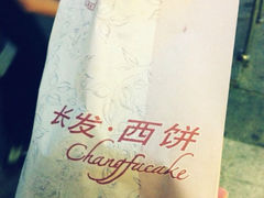 iphone_upload_pic-长发西饼(临顿路店)