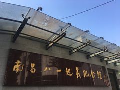 -南昌八一起义纪念馆