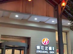 -锦江之星品尚(杭州西湖大道南宋御街店)