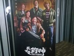 -万达影城(新街口印象汇CINITY店)