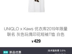 -优衣库(长春欧亚卖场店)