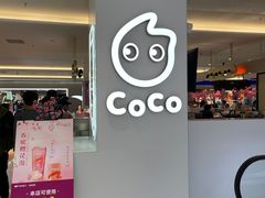 -CoCo都可(大石万民城店)