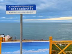 -青海湖国家重点风景名胜区