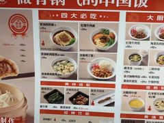 -阳阳中国饭(龙湖大兴天街)