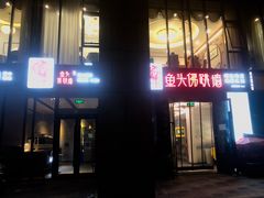 -食神鱼头佛跳墙(百子湾旗舰店)