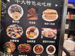 -护国寺小吃(地安门店)